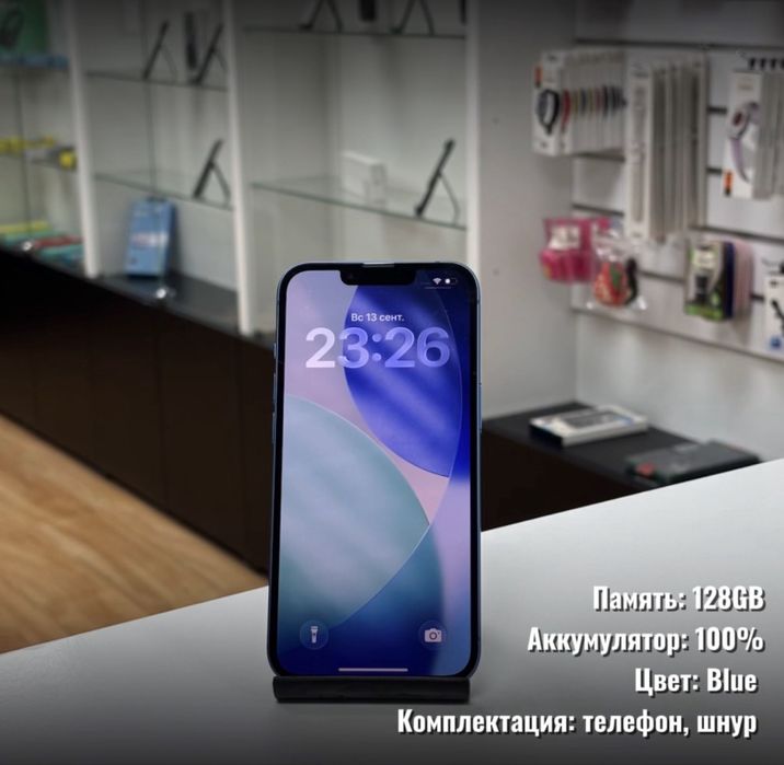 iPhone 13, 128гб