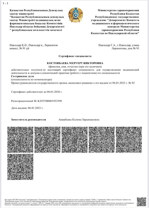 Уколы, системы на дому