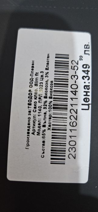 ПРОМОЦИЯ за Абитюренти костюми