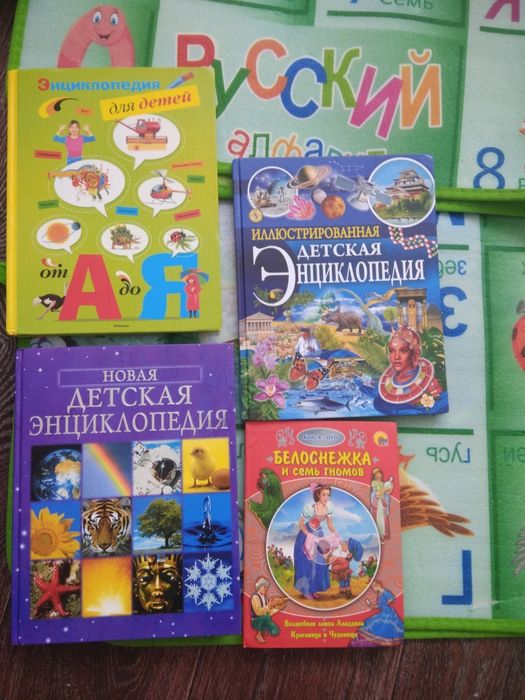 Продам энцеклопедии