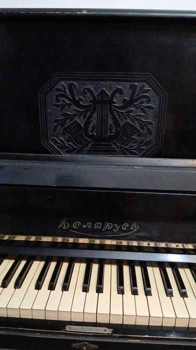 Отдам даром фортепиано "Беларусь"