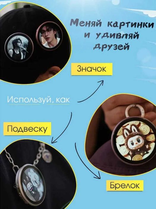 Электронный значок, бейджик E-Badge