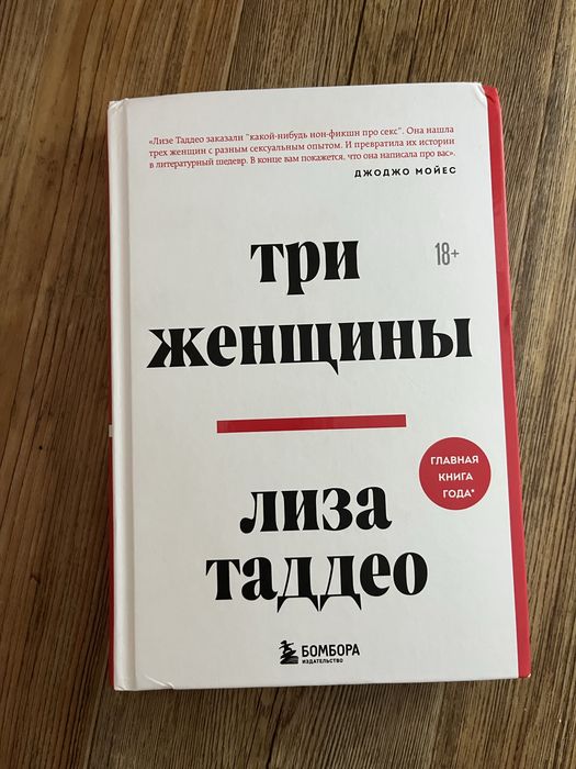 Продам книгу интересная