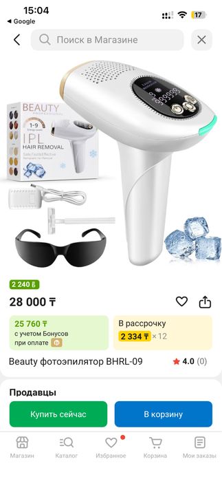 Продам фотоэпилятор