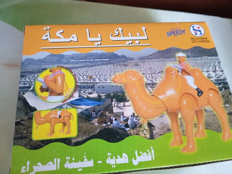 Болажонлар учун ажойиб овозли уйинчок