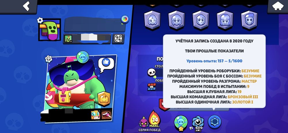 Продам аккаунт Brawl Stars