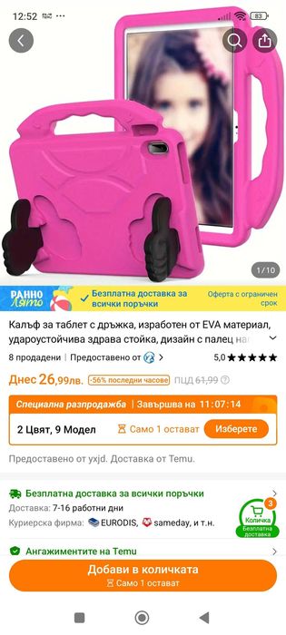 Детски удароустойчив калъф/кейс за таблет 10.4 inch