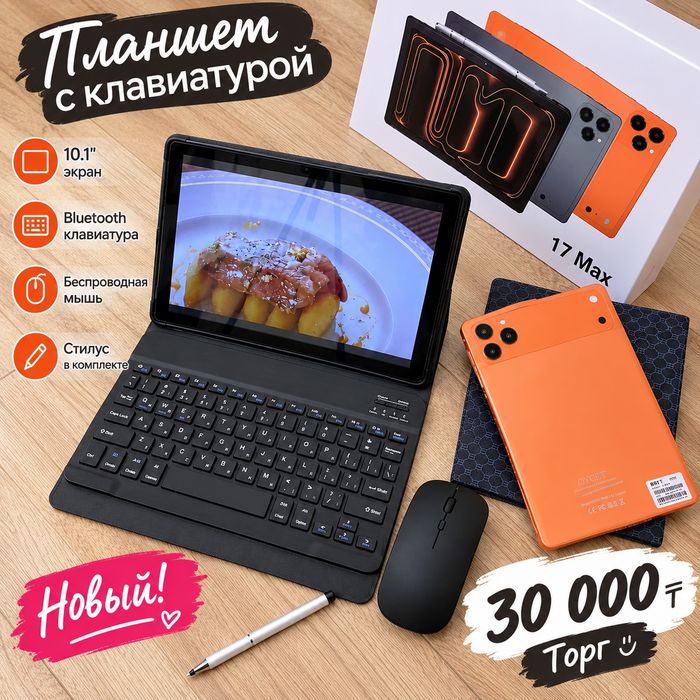 Продам планшет новый