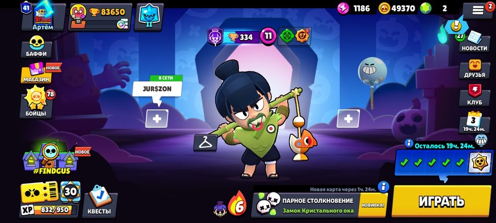 Аккаунт Brawl Stars