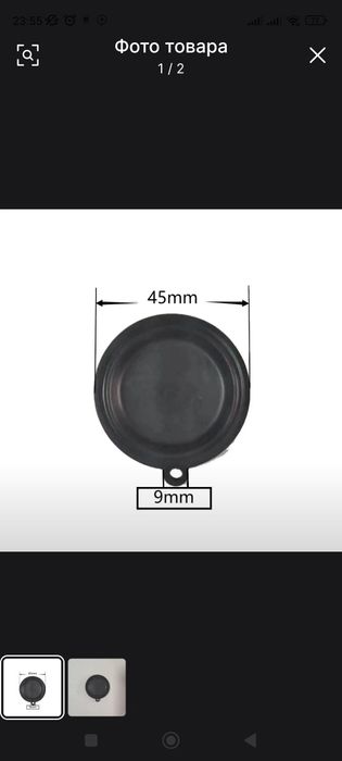 Диафрангма газовых колонок diafragma gazoviy kolonka