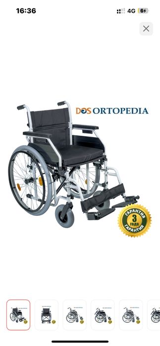 Инвалидная коляска