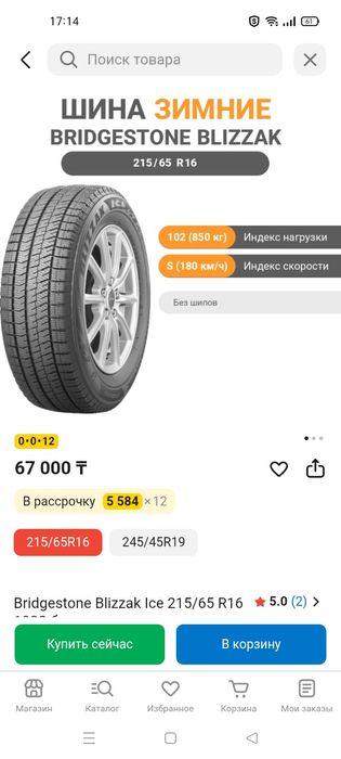 Продам шины Бриджстоун