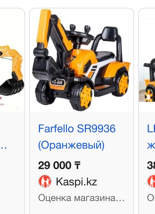 Продам электро экскаватор детский