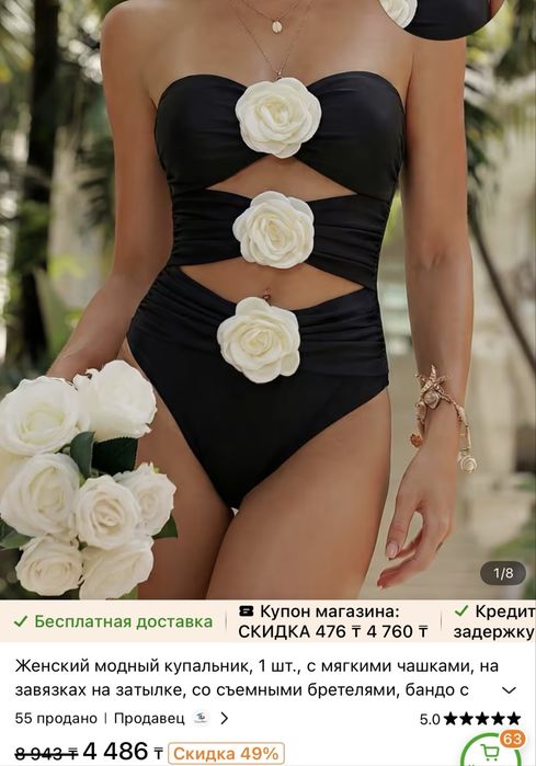 Купальник женский новый
