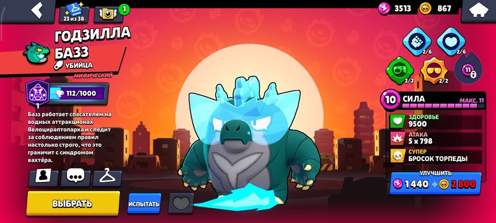 Brawl Stars аккаунт