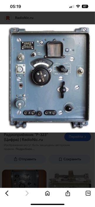 Радиоприемник р323м,р326м возьму