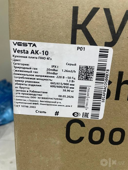 Gaz plita vesta yangi