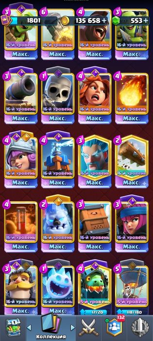 Аккаунт клеш рояль Clash Royale