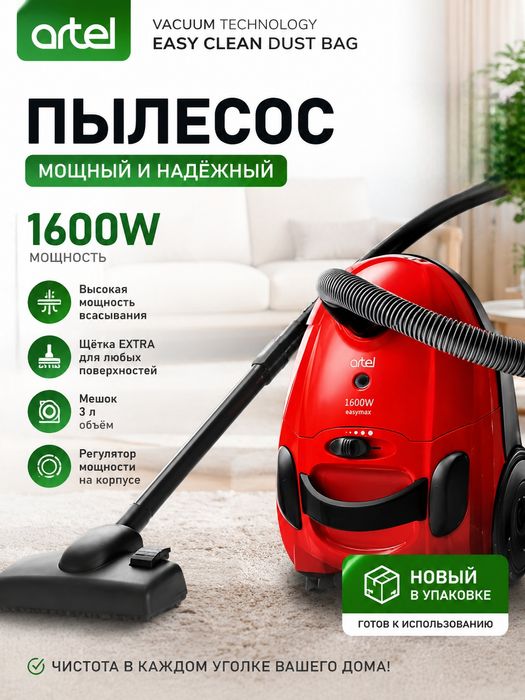 Artel пылесос 1600w new