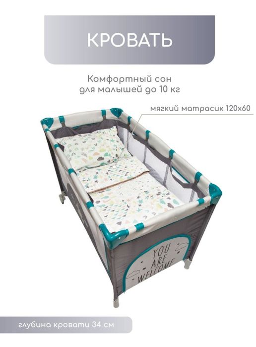 Продается манеж-кровать