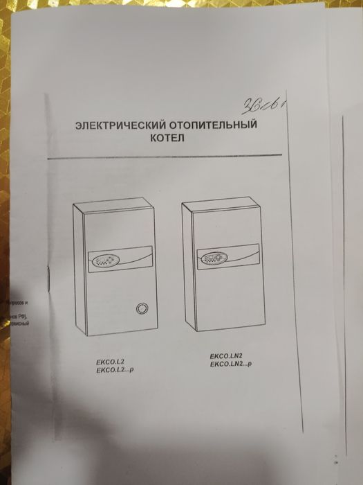 Продам электро котель