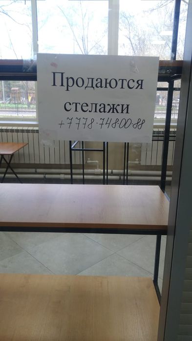 Продаётся оборудование