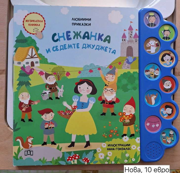 Детски интересни книжки