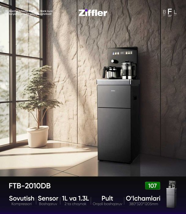 Кулер cтаблом Ziffler с чайным столиком+Доставка