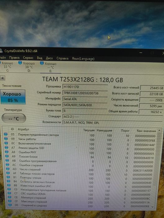 Жёсткий диск SSD 128 GB.