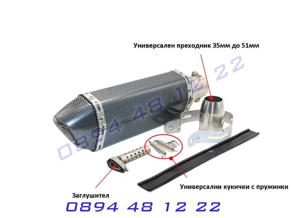 Ауспух AKRAPOVIC  Мотоциклет Мотор Пистов Скутер Гърне Спортно Спортен