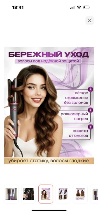1. Автоматическая плойка и плойка обычная