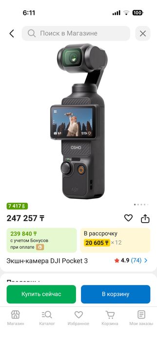 DJI Pocket 3 практически новый