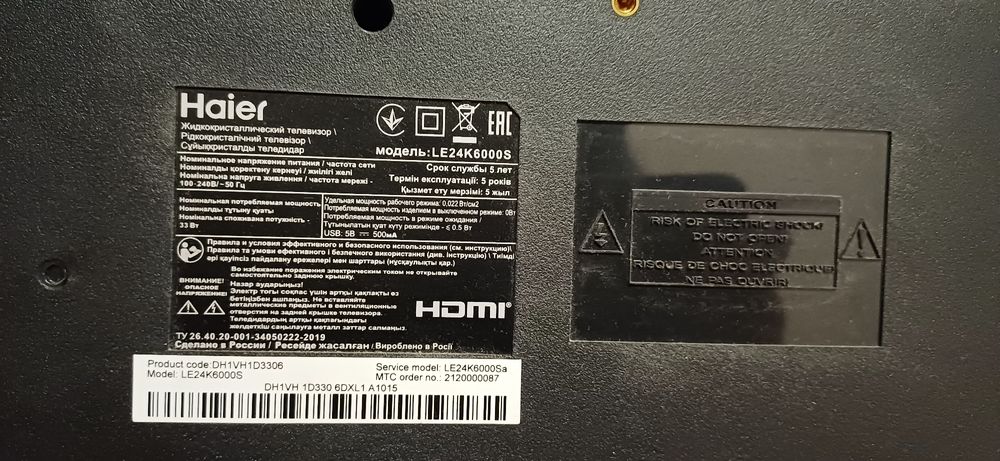 Продам два телевизора