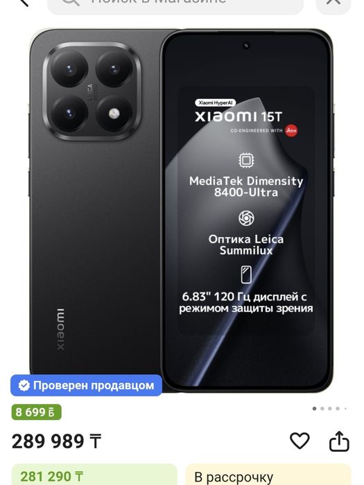 Xiaomi 15T 12Gb 256Gb
