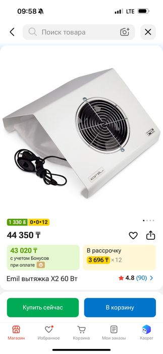 Вытяжка для маникюра