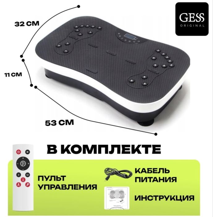 Вибро платформа тренажер Gess