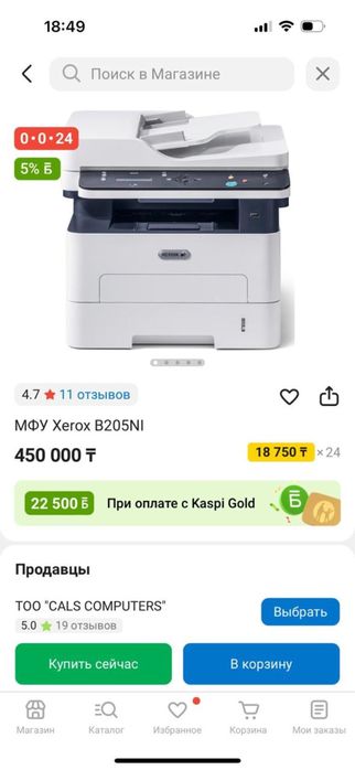 Принтер Xerox B205