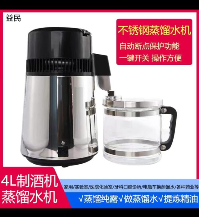 Дисциллятор для воды бытовой