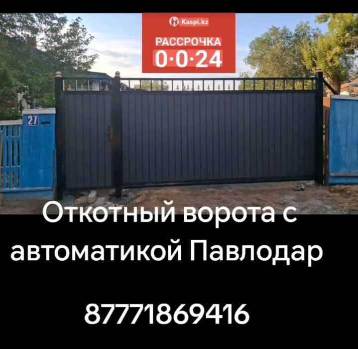 Навес для авто Г Павлодар