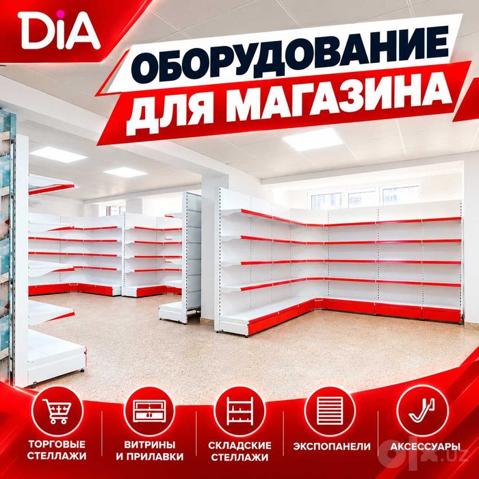 Стеллажи металлические polka metall полка для торговли savdo mebeli