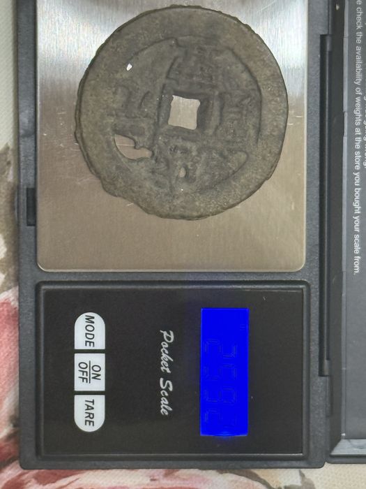 Старые китайские монеты