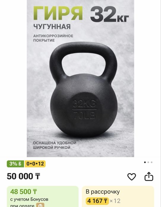 Гиря чугунная продается
