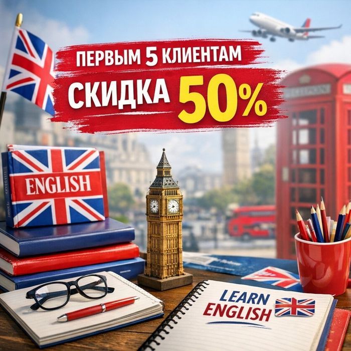 Курс английского языка