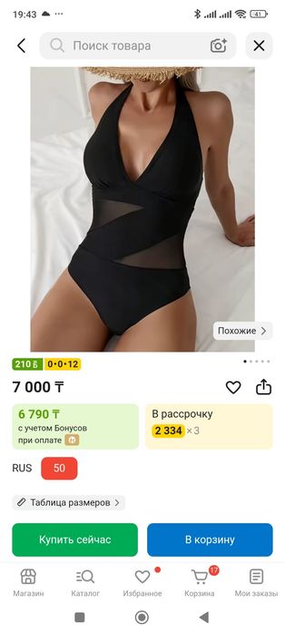 Продам купальник