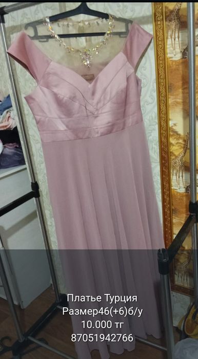 Женская одежды стандарт