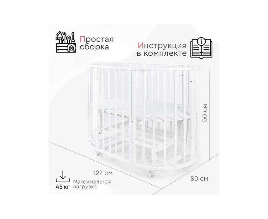 Кроватка-трансформер Tomix Flora