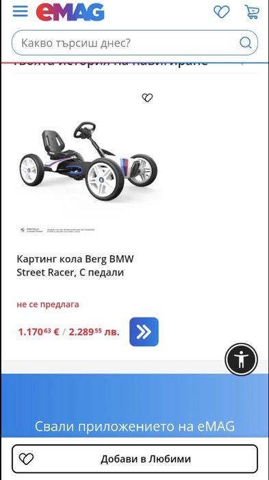 Бмв количка за деца