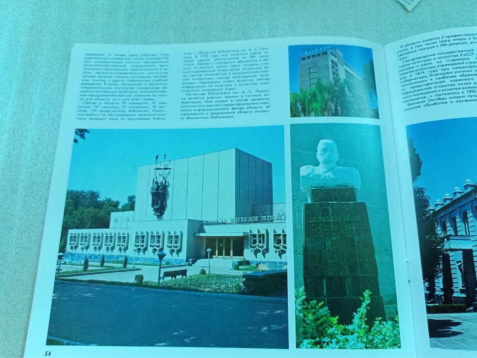 Путеводитель по Самарканду.