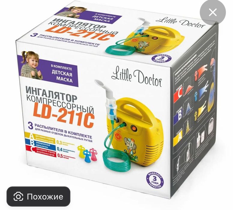 Сдам в аренду детский ингалятор