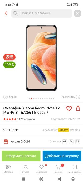 Xiaomi Redmi note 12 pro 4 G